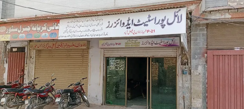 Lyallpur Estate Advisors