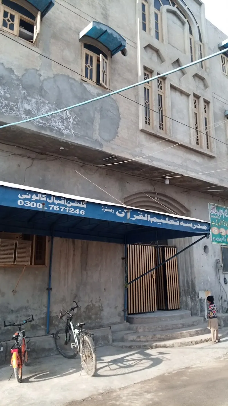 مدرسہ تعلیم القران