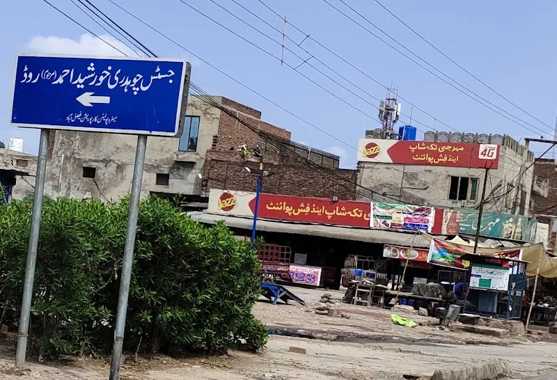 Mehar Ji Tikka Shop مہر جی تکہ شاپ