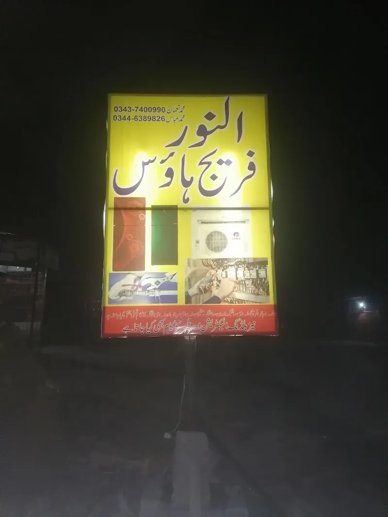 AL Noor Fridge house