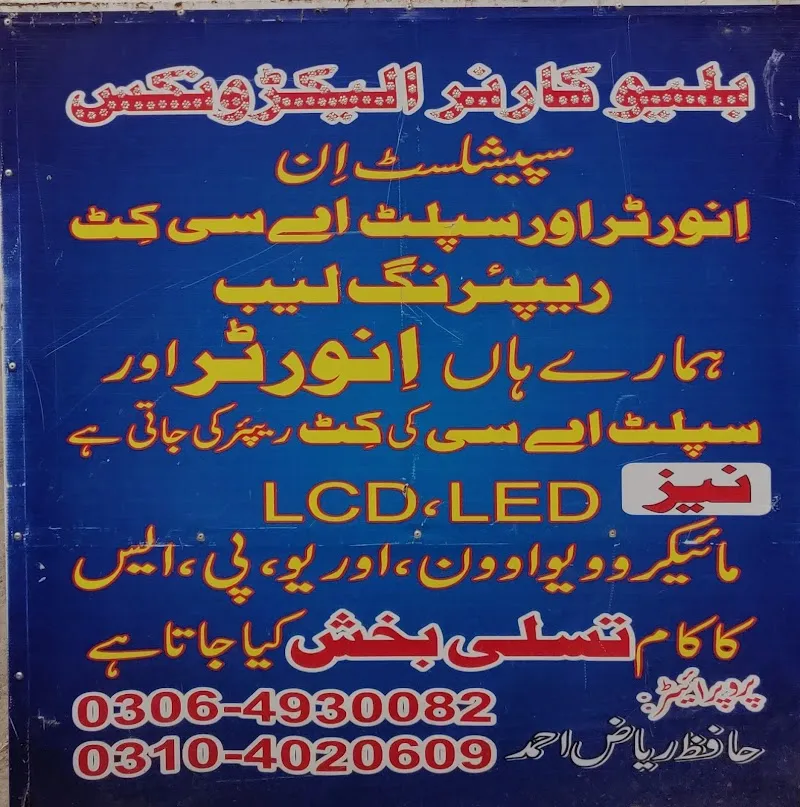 BlueCorner Electronics (Inverter AC kit repairing)