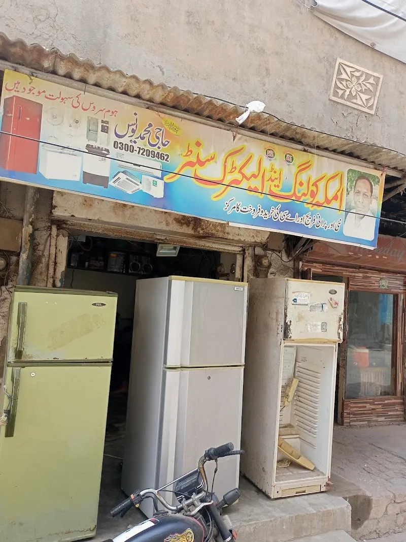 Al Makkah Cooling Center