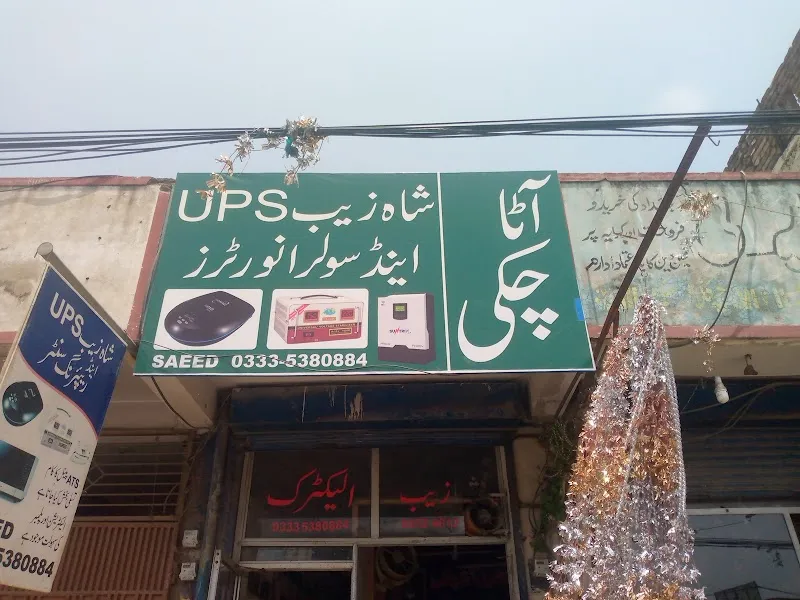 Shahzaib Electric And UPS Repairing Centre