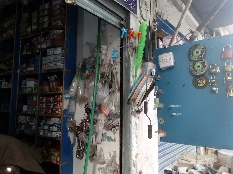 Al-Madina sanitary & Hardware works