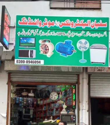Sufyan Electronics Repairing