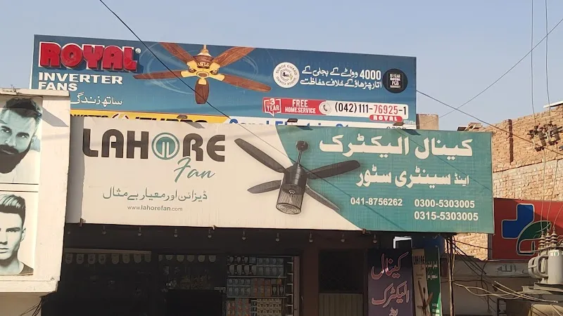 CANAL ELECTRIC & SANITARY STORE FAISALABAD